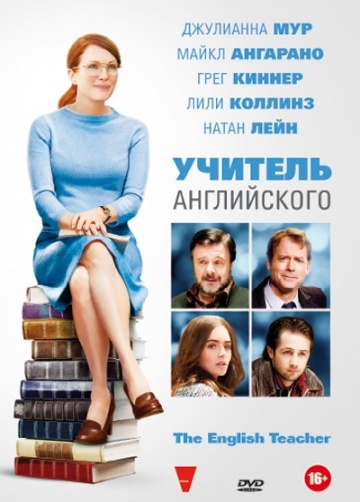   / The English Teacher (2012)