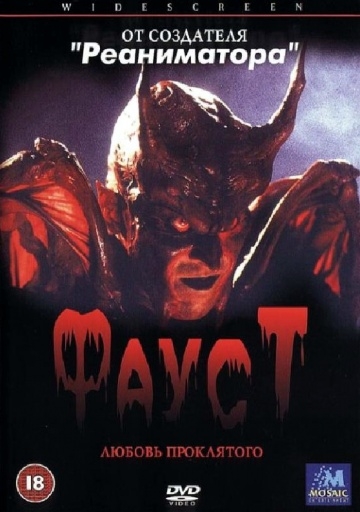 :   / Faust: Love of the Damned (2001)