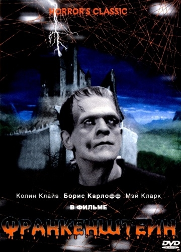  / Frankenstein (1931)