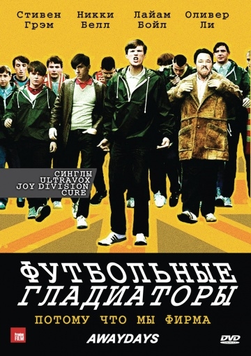   / Awaydays (2009)