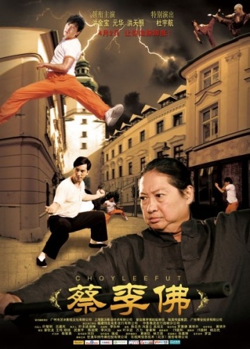  / Cai li fu (2011)